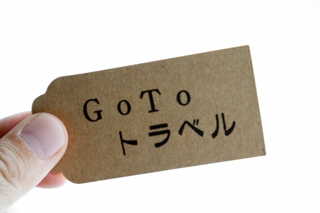 Ｇｏ Ｔｏ トラベル、使ってみました。