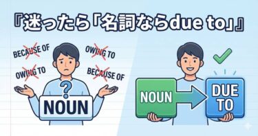 迷ったら「名詞ならdue to」。ビジネスメールの品格を上げる、大人の原因説明ルール