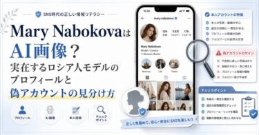 Mary NabokovaはAI画像？実在するロシア人モデルのプロフィールと偽アカウントの見分け方